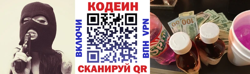 Кодеиновый сироп Lean напиток Lean (лин)  Купить где  Мамоново 