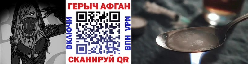 ГЕРОИН хмурый  Купить  Мамоново 