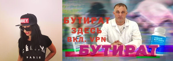 бутират Краснослободск