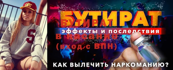 бутират Краснослободск