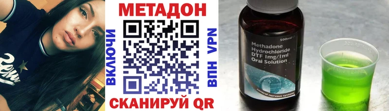 МЕТАДОН белоснежный  Купить где  Мамоново 